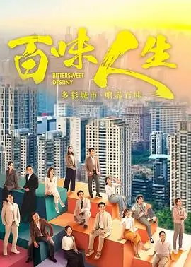 长相思2